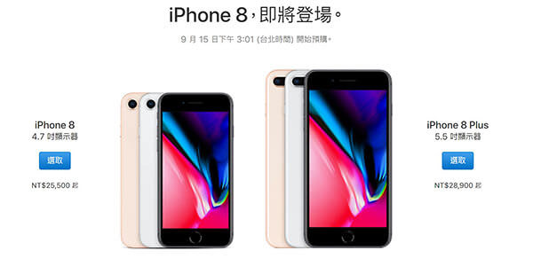 iphone8 高雄 收購